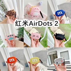 Redmi Airdots 2 헤드폰 케이스 케이스 만화 단색 보호 케이스 실리콘 소프트 쉘 무선 블루투스 헤드폰 케이스 방지 커플 트렌디 한 충전 케이스 박스