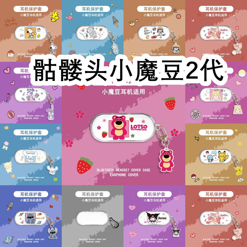 Suitable for Skullcandy Skullcandy 2Nd Generation Earphone Case, Transparent Cute Protective Cover, Soft Shell Wireless Bluetooth Earphone Case, Anti-Drop Couple Trendy Charging Box