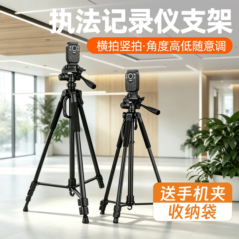 Law Enforcement Recorder Stand for On-Site Video Recording, Camera Monitoring, Conference and Classroom Recording, Fixed Tripod, Construction Site, Roadside Telescopic Reinforced Security Enforcement Shooting Tripod