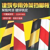 Warning tape galvanized iron sheet construction site guardrail skirting board outer frame skirting board warning strip floor isolation tape