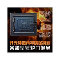 Earth stove fire door wood stove stove door cast iron boiler accessories kitchen rural stove door No. 3 stove door
