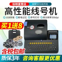 Marking line number machine S680 number tube numbering machine Line number tube casing coding machine S650 English version s650e