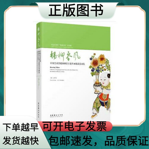 穿越古今的艺术瑰宝:杨柳青年画鼻烟壶与国礼文化的碰撞