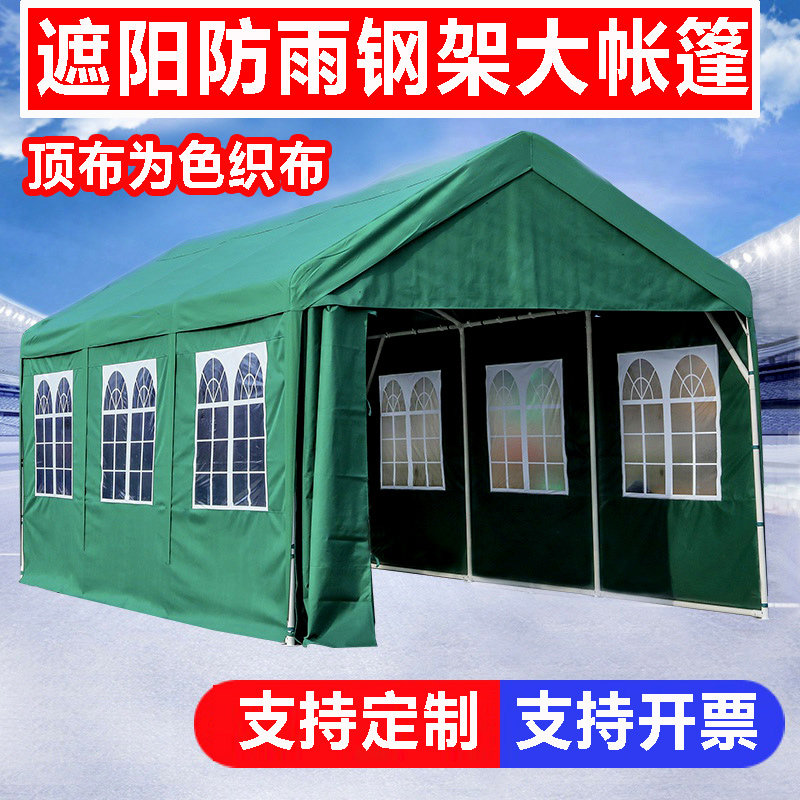 Outdoor big tent sunshade and rain nucleic acid epidemic prevention shed banquet food stall courtyard home carport parking shed