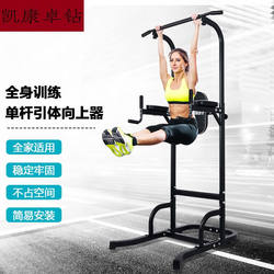 Floor-standing horizontal bar pull-up device home indoor parallel bar rack suspension bar home sports fitness equipment floor squat