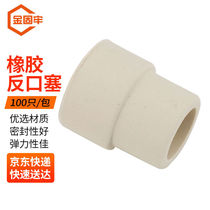 Gold solid whack KCxh-656 rubber anti-mouth plug brine cork flap opening plug laboratory seal plug 14# (100