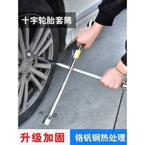 Bosch car tire wrench labor-saving disassembly and replacement tire cross sleeve set tire removal and spare tire artifact