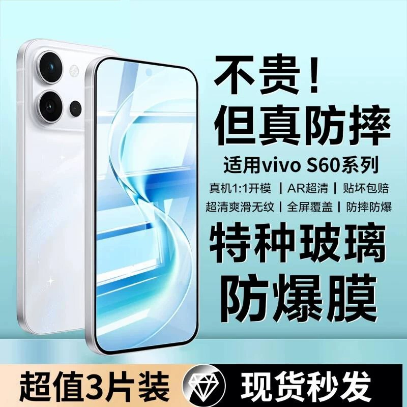 Suitable for Vivos60 Tempered Film, S60 Vitality Version Phone Film, Vivo Full-Screen Coverage, Vovis60 Tempered Glass Film, Viv0S60 Phone Protective Film, Screen Anti-Drop and Anti-Explosion Accessories