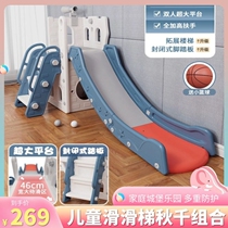 Family version indoor living room slide large childrens swing two-in-one baby home amusement park multi-function