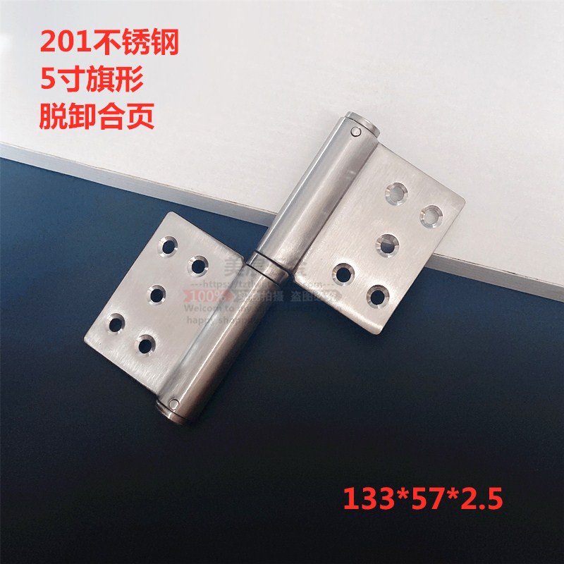 5 inch 2 5mm stainless steel with bearing flag-shaped detachable hinge iron door fireproof door hinge anti-theft heavy door hinged chain-Taobao