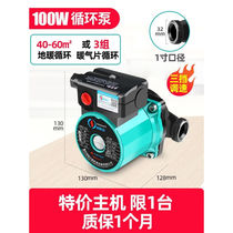 Hengger heating circulation pump household 220v small floor heating floor heating boiler pipe hot water return shield pump