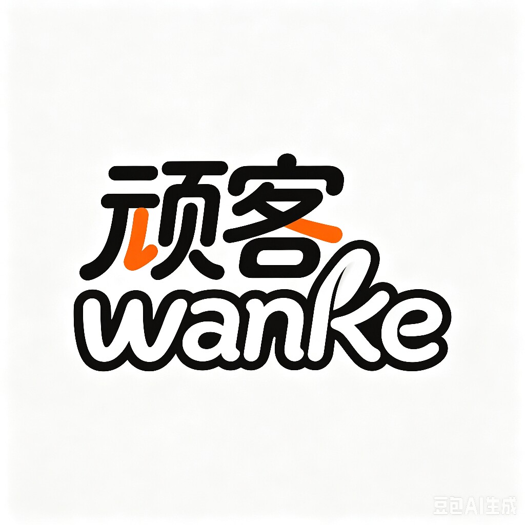 顽客wanke的LOGO