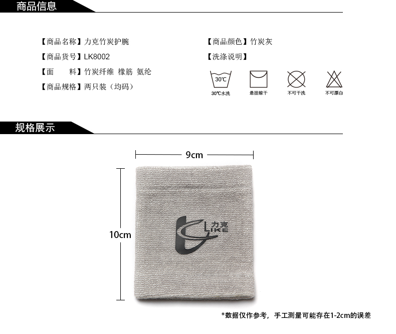 Protection sport - Ref 583401 Image 8