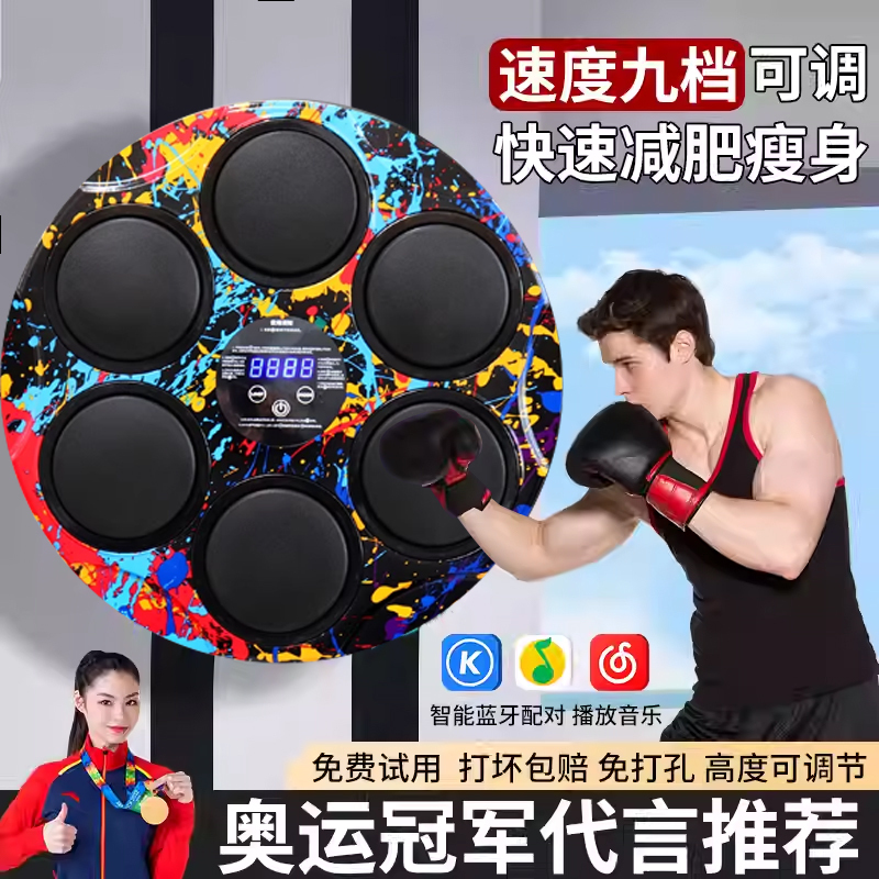 Smart Music Boxing Machine for Children and Adults, Home Electronic Wall Target, Free Punching, Reaction Training, Indoor Stress Relief, Parent-Child Gift Smart Music Boxing Machine for Children and Adults, Home Electronic Wall Target, Free Punching, Reaction Training, Indoor Stress Relief, Parent-Child Gift