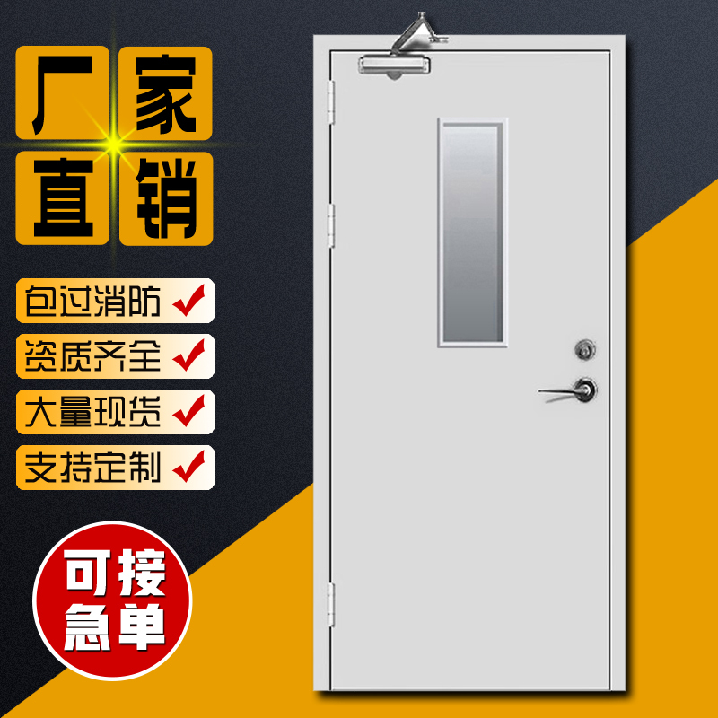 Factory Direct Sales of Class a Fireproof Door Glass Windows, Fire Doors, Class B Emergency Safety Doors, Escape Passage Doors in Stock Factory Direct Sales of Class a Fireproof Door Glass Windows, Fire Doors, Class B Emergency Safety Doors, Escape Passage Doors in Stock