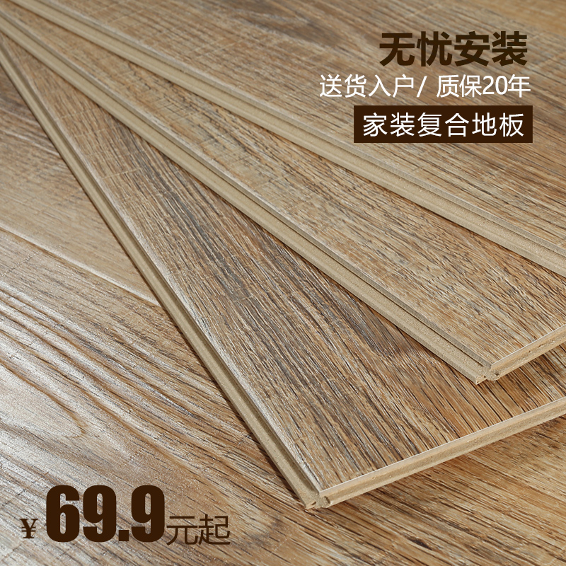 Wooden diamond board log floor heating reinforced composite wood floor household environmental protection wear-resistant waterproof factory direct sales 12mm