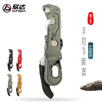 Chinese outdoor STOP hand-controlled descender rock climbing downhill descender descending protector mountaineering equipment