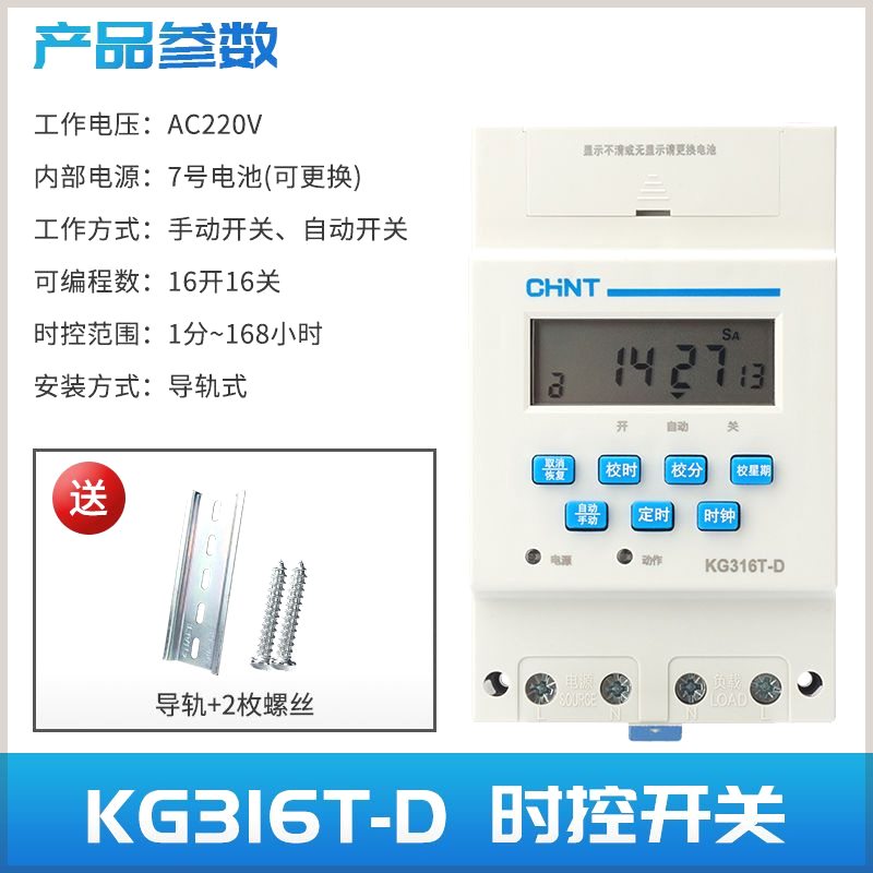 Micro-computer time control switch fully automatic street lamp billboard light box timer KG316TKG316T-D-Taobao