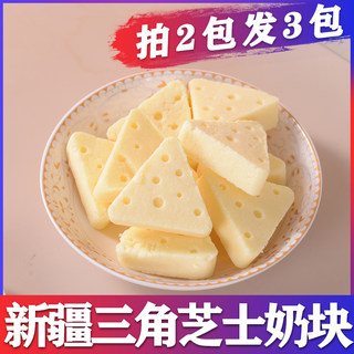 Shoot two shots and three xinjiang triangular cheese milk cubes xinjiang specialty 218g bagged cheese snacks dried milk