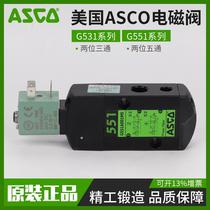 ASCO solenoid pneumatic valve G531C001MS24C G31C0175MS124DC DG551A001MS24DC