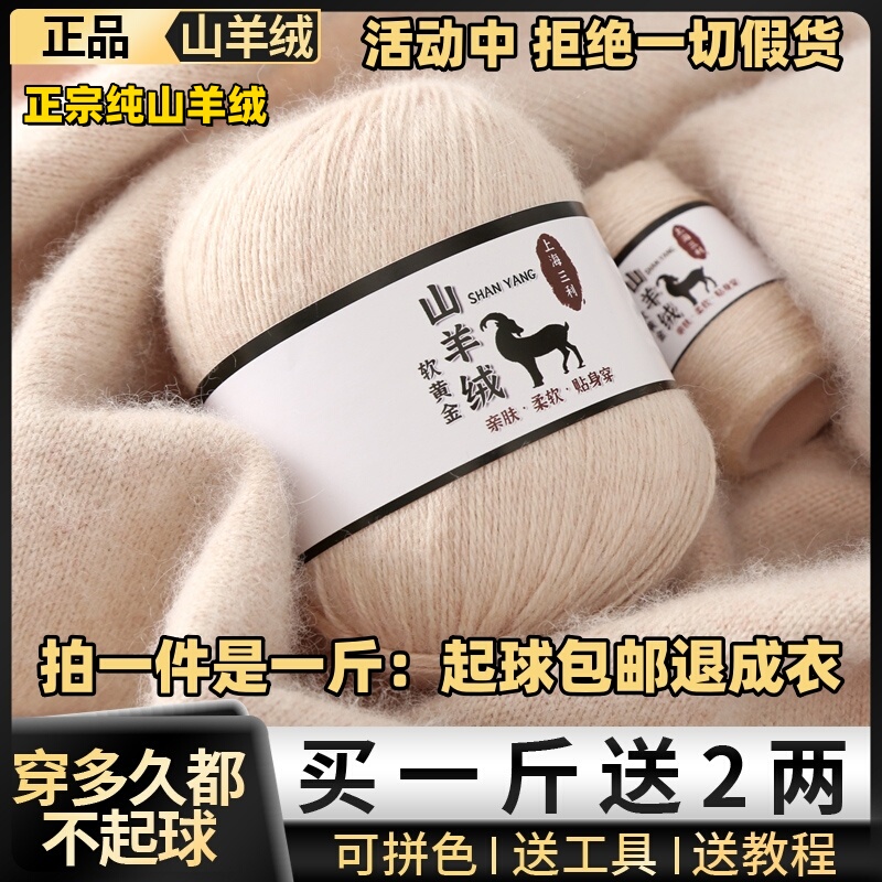 Shanghai Sanli Cashmere Yarn Genuine Soft Gold Pure Cashmere DIY Medium-Thick Hand-Knitted Scarf Yarn Ball Sweater Shanghai Sanli Cashmere Yarn Genuine Soft Gold Pure Cashmere DIY Medium-Thick Hand-Knitted Scarf Yarn Ball Sweater