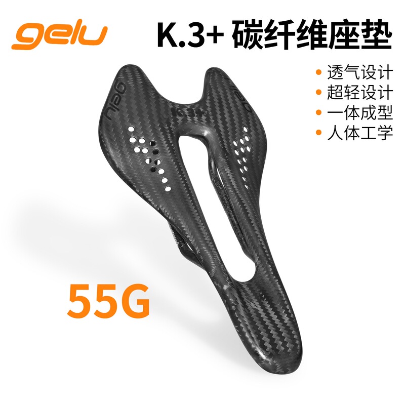 Gelu Carbon Fiber Seat Cushion for Mountain and Road Bikes, Full Carbon Bicycle Seat Cushion, 55g Large Hollow Ultra-Light Carbon Bow Seat Bag