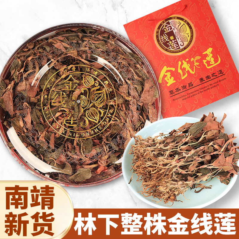 Authentic Nanjing Golden Thread Fungus, Whole Plant under the Shade of Trees, Red Cloud Gift Box, Wild Premium Grade Chinese Medicinal Herb, Flagship Store, Suitable for the Hot Summer