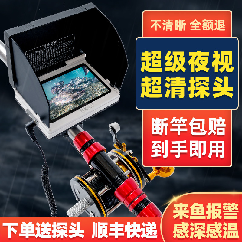 Visual Anchor Fishing Rod Full HD Camera Water Snoop Fish Suit Night Vision Muddy Fishing Anchor Fish God-Taobao