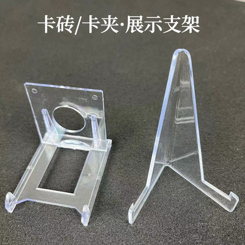 Card Brick Holder Card Clip Shell Card Brick Grading Card Pokémon Star Card Yu-Gi-Oh Card Display Stand