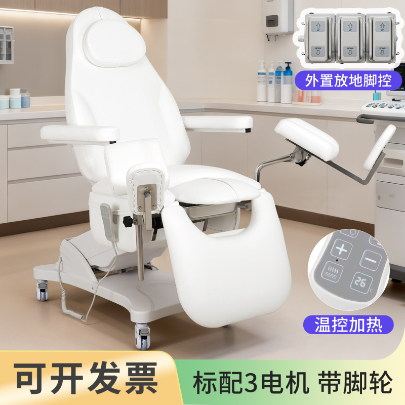 Electric Gynecological Examination Bed, Beauty Bed, Adjustable Bed, Special Examination Bed, Medical Surgery Chair, Tattoo Bed, Micro-Surgery Bed Electric Gynecological Examination Bed, Beauty Bed, Adjustable Bed, Special Examination Bed, Medical Surgery Chair, Tattoo Bed, Micro-Surgery Bed