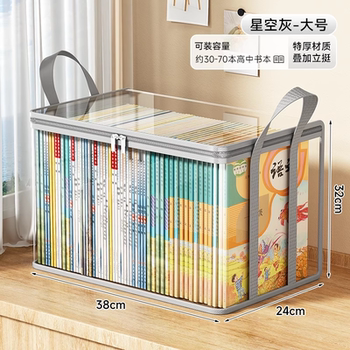Large capacity book storage box book textbook transparent storage bag dustproof thickened multi-functional simple classroom dormitory