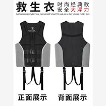 Adult buoyancy life jacket front-opening filled non-inflatable professional rescue equipment water sports safety vest