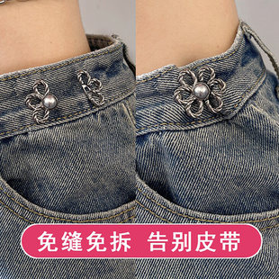 Waist tightening artifact jeans women's skirt waist tightening waist big change small artifact waist clothing adjustment fixed buckle pin