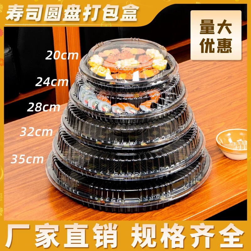 Disposable Sushi Box, Round Plate, Sashimi Platter, Take-Out Box, Plastic Commercial Round Meal Packaging, High-End Plate