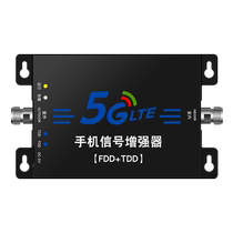 4g5G mobile phone signal amplifier booster to strengthen reception and expand China Mobile China Unicom and Telecom three-in-one mountainous home use