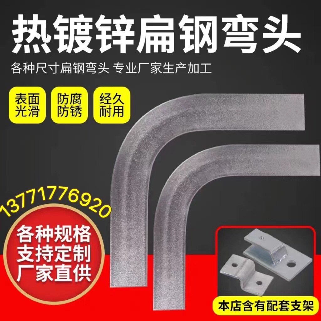 40*4国标热镀锌扁铁弯头接地扁钢水平弯头镀锌扁钢90度立弯直角弯