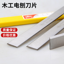 White Steel Press Planing Blade Steel Flat Planing Knife HSS High Speed Steel Soft Silver Miscellaneous Woodworking Electric Planing Blade Old Universal Planing 300