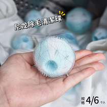 Japanese Nylon Magic Hair-ball roller washing machine Sticky Hair deity Decontamination Hair laundry Ball Anti-wound suction ball