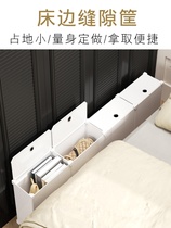 Bedside Slit Shelve Узкая Мини-стрип-стрип-стрип Маленькая Коробка С Студенческим Студенческим Общежитием