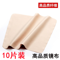 Anti-fog glasses cloth does not damage lenses high-end professional screen wiping suede eye cleaning microfiber wiping cloth