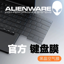 Alienware M18 computer keyboard film X14 protects M15X16M17Area51mR1R2R3R4R5R6R7 dustproof