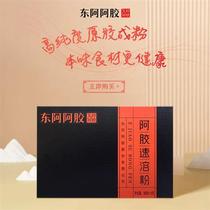Official flagship store instant powder Donge donkey-hide gelatin powder small gold bars 90g drink food gift box