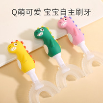 Childrens toothbrush U-shaped silicone soft bristles 2-3-6-10 years old and above U-shaped 4 brushing artifact 5 baby manual 1 and a half years old