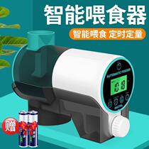Old fisherman fish tank feeder intelligent timing feeder ornamental fish bird turtle food automatic fish feeding amount old fisherman