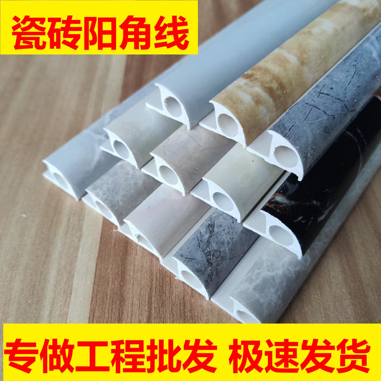 2 5 m imitation marble tile collection edge strip wall corner closing line anti-collision guard angle nani stone plastic edging strip-Taobao