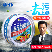 Car wax decontamination polishing soft wax fine scratch repair wax paste car body polishing waxing car supplies
