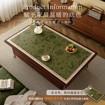 Coffee table table mat, light luxury and high-end american retro tablecloth, waterproof and oil-proof, wash-free living room desktop protection mat tablecloth Coffee table table mat, light luxury and high-end american retro tablecloth, waterproof and oil-proof, wash-free living room desktop protection mat tablecloth
