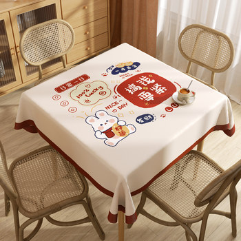 Square dining table tablecloth light luxury high-end 2025 new cover cloth waterproof and oil-proof no-wash anti-scalding coffee table tablecloth Square dining table tablecloth light luxury high-end 2025 new cover cloth waterproof and oil-proof no-wash anti-scalding coffee table tablecloth