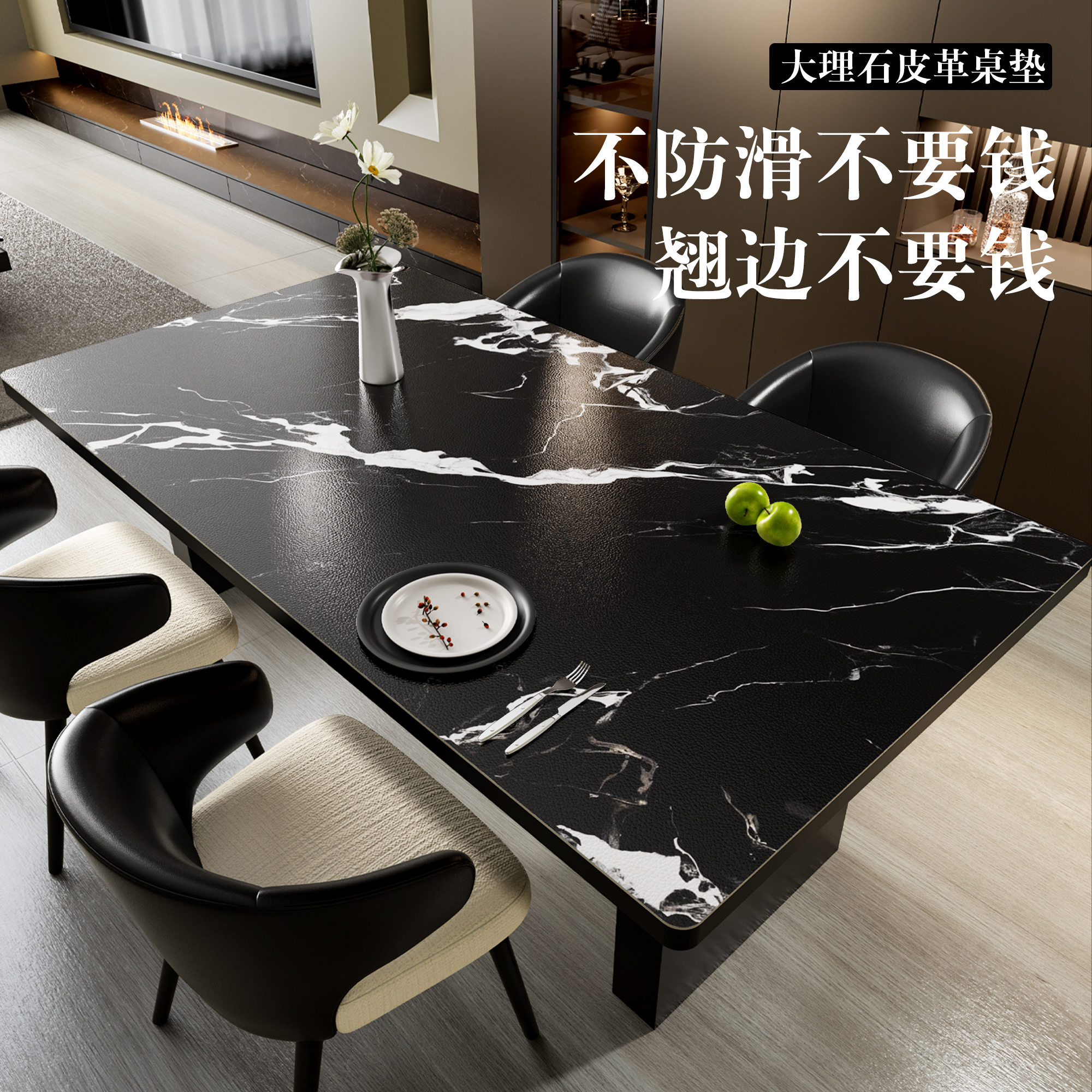 Marble table mat waterproof and oil-proof dining table mat anti-scalding tea table cloth light luxury high-quality desktop protection mat