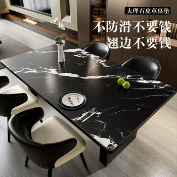 Marble table mat waterproof and oil-proof dining table mat anti-scalding tea table cloth light luxury high-quality desktop protection mat